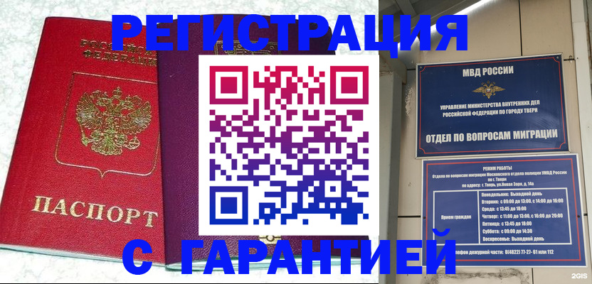 прописка 2025 в Кимовске